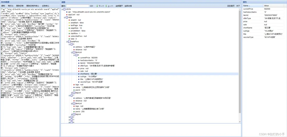 在這裏插入圖片描述