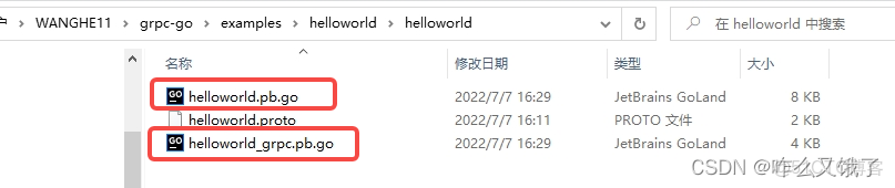 grpc 可以設置緩存嗎_#golang_15