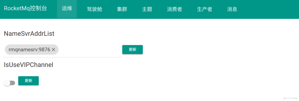 Windows下使用Docker Desktop安裝rocketmq_管理控制