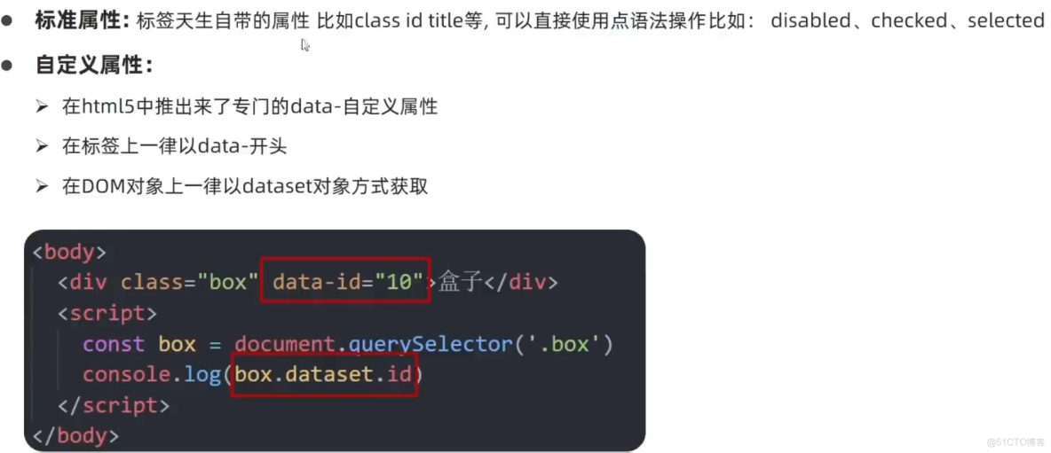 自學WebAPIs（DOM+BOM）筆記（day01+02）_webapi(dom,bom)_#開發語言_24