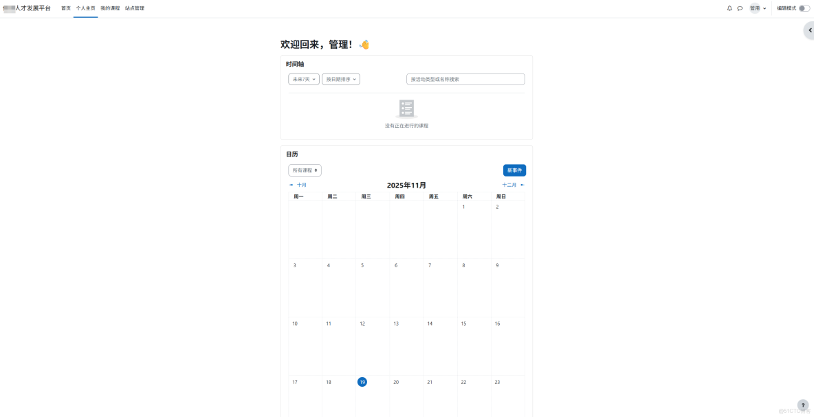 Moodle服務器啓動及外網訪問問題_#Moodle_07