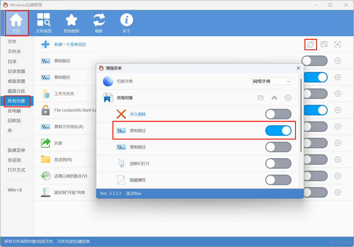 Windows10右鍵菜單添加“複製路徑”選項的操作方法_#windows