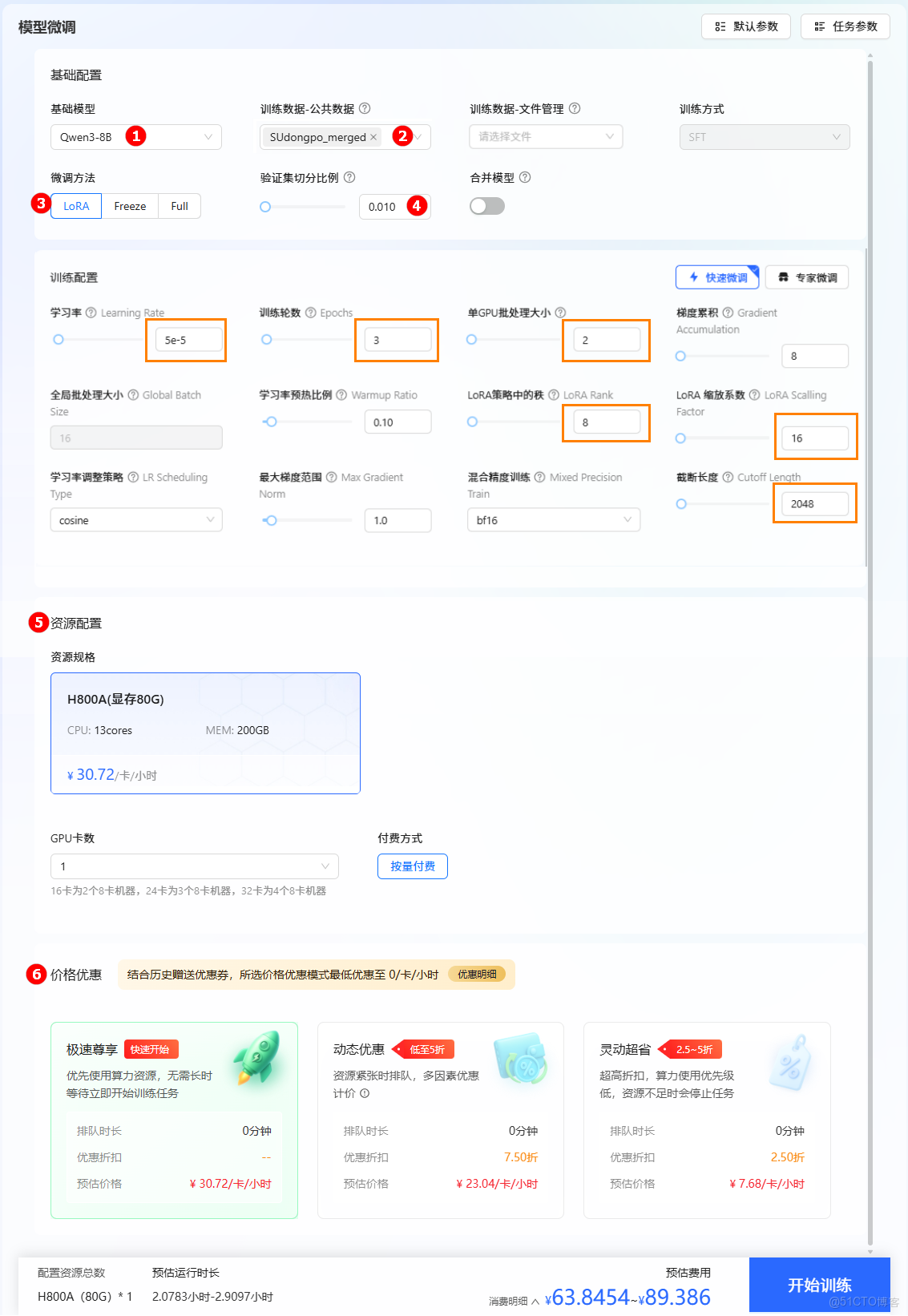 最佳實踐丨讓蘇東坡"復活"！我用Qwen3-8B實現了與千古文豪的跨時空對話_人工智能_04