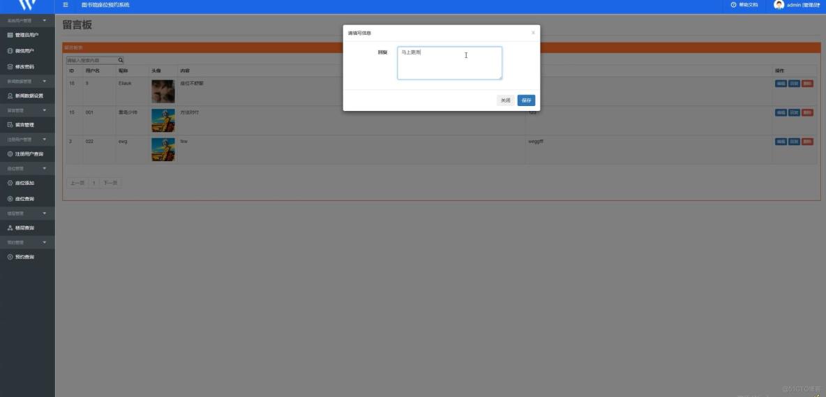 基於spring和vue的圖書館座位預約系統[VUE]-計算機畢業設計源碼+LW文檔_業務邏輯