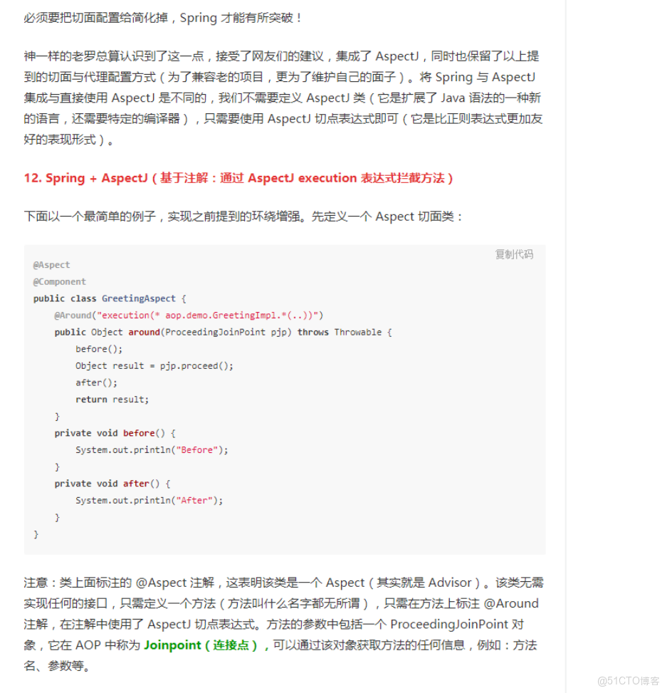 spring aop多個切面執行順序_spring aop多個切面執行順序_04