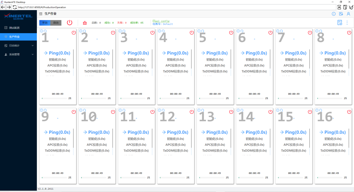 WIFI耦合測試方案詳解_數據_03