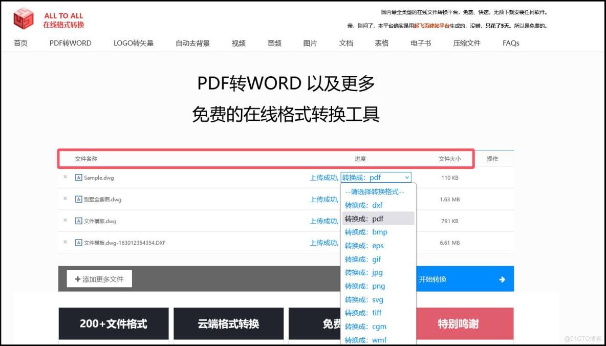 有什麼方法可以讓CAD格式轉換成PDF格式嘛_解決方案_07