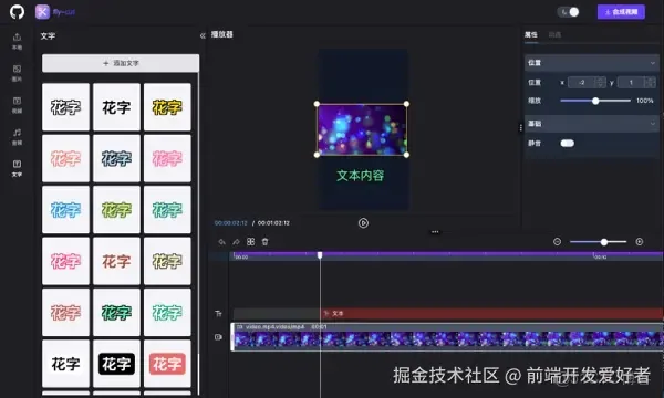 國產 Canvas 引擎！神器！_小遊戲_08