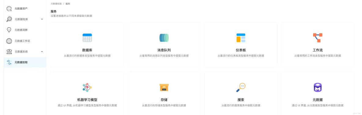  airflow元數據拾取能力演示_服務器_38