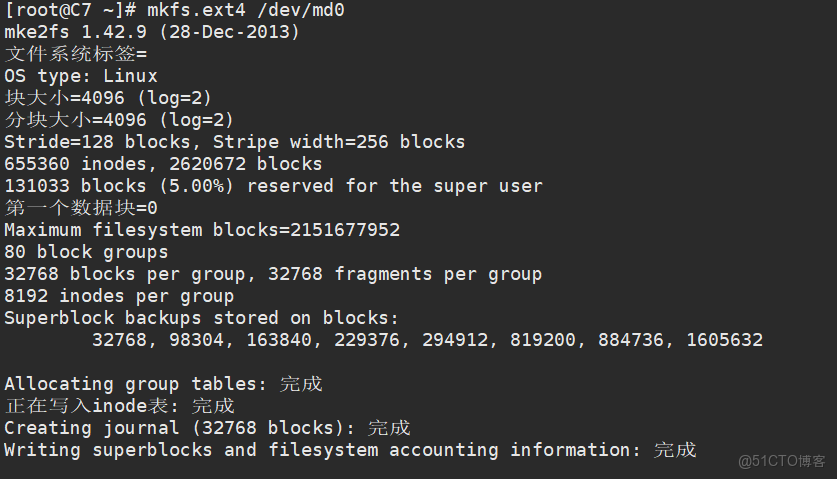 Centos7部署磁盤陣列_文件系統_22
