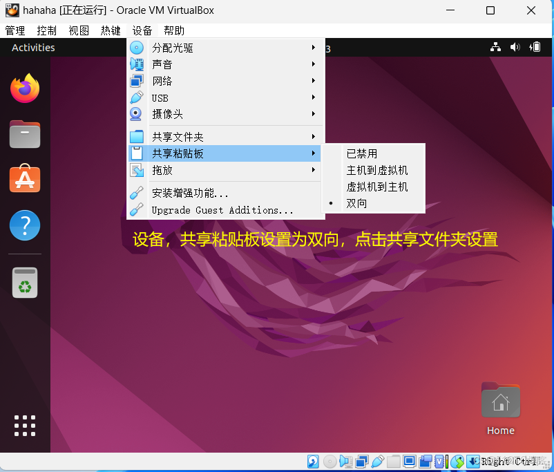 VirtualBox虛擬機下載安裝保姆級教程（附安裝包，長期有效）_VirtualBox虛擬機下載安裝_57