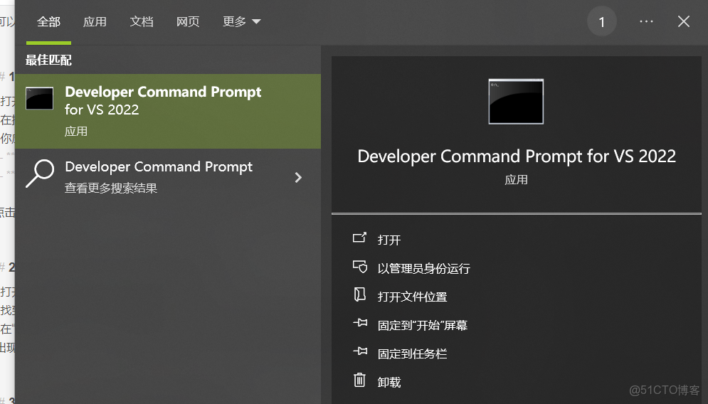 實用指南：你可以通過以下步驟找到並打開 Visual Studio 開發者命令提示符：_開發者