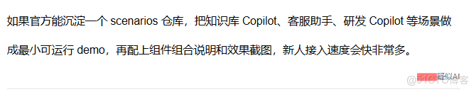 用 DevUI MateChat 搭一個企業知識庫 Copilot_html_14