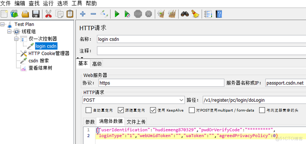 每週讀書與學習->JMeter性能測試腳本編寫實戰(一)-如何實現用户需先登錄，然後再請求別的接口_性能監控_02