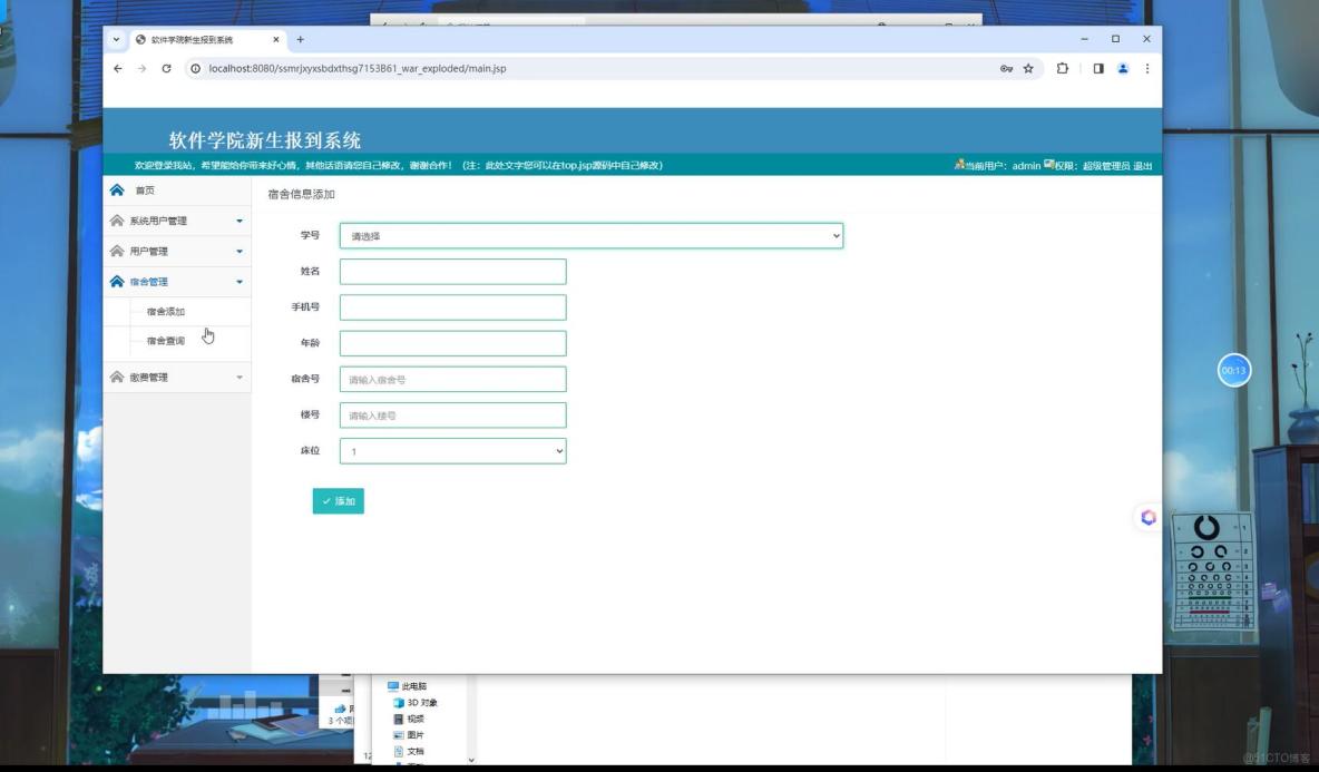 基於VUE的軟件學院新生報到系統[VUE]-計算機畢業設計源碼+LW文檔_業務邏輯_04