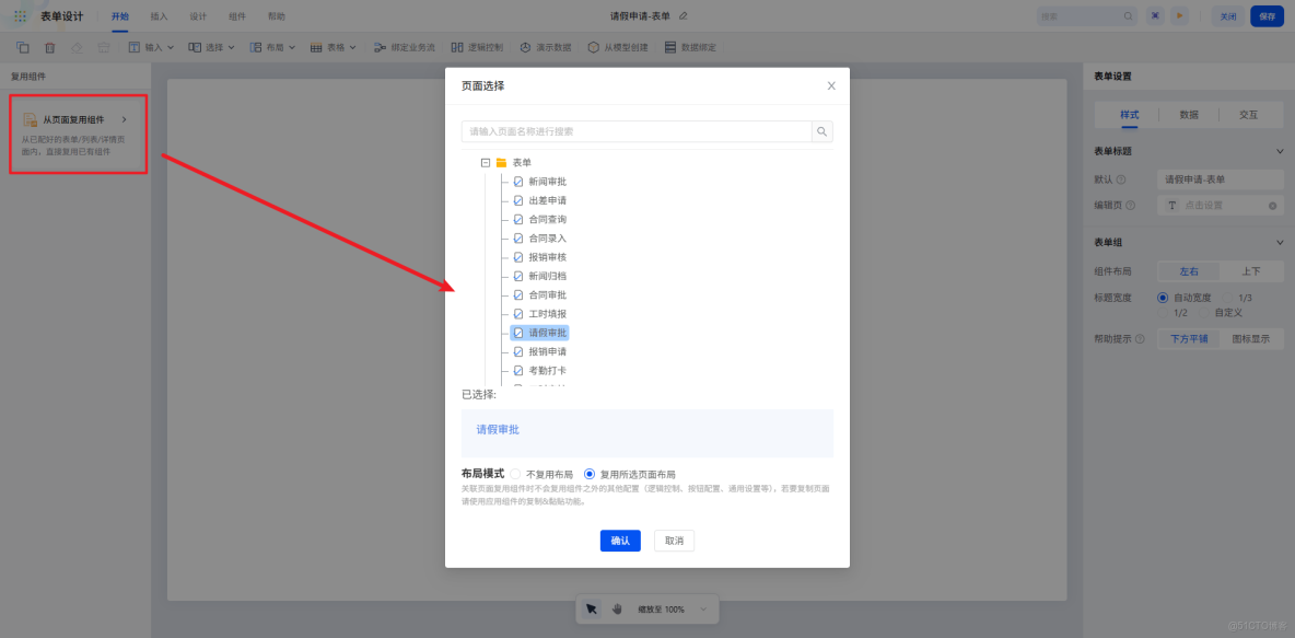 移動端案例詳解：基於smardaten實現OA系統_移動端_12