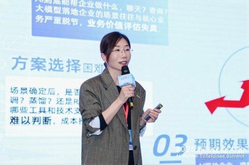 奧哲2025未來企業大會成功舉辦！共探企業AI高價值落地路徑_企業級_06