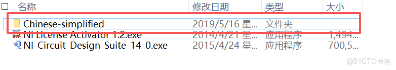 Multisim軟件官網下載安裝保姆級教程（附安裝包，超詳細）_Multisim下載_24