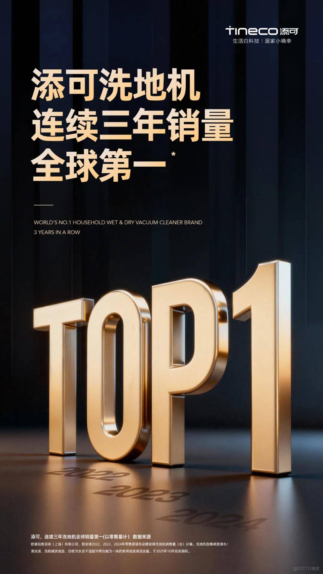 連續三年拿下全球第一，添可怎麼做到的？_用户需求_04