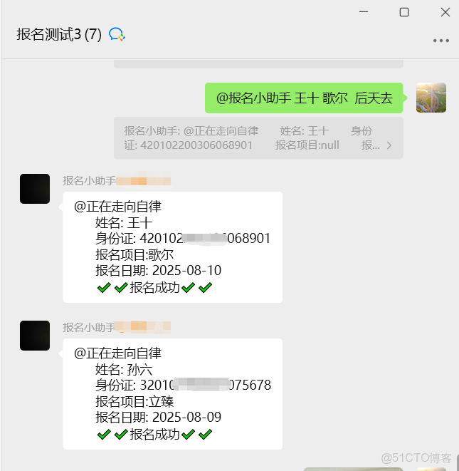 微信客服系統開發教程_#企微API_07