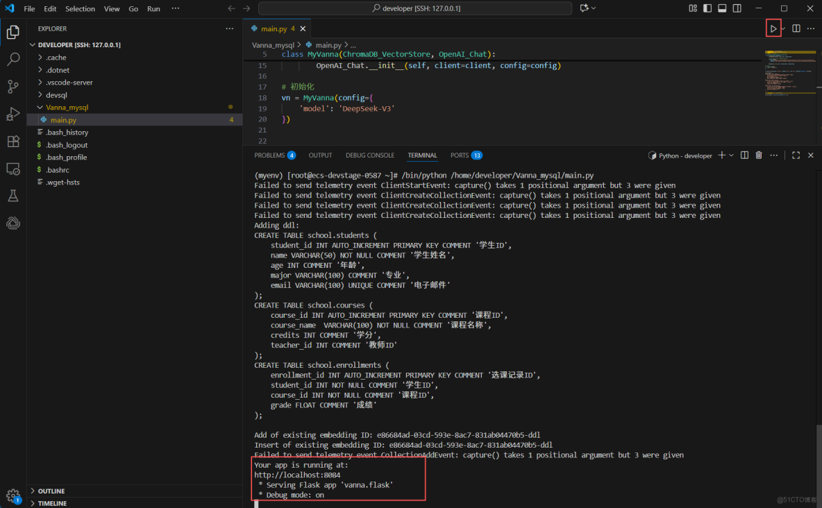 基於華為開發者空間-雲開發環境，Vanna+MaaS實現自然語言與數據庫對話_MySQL_35