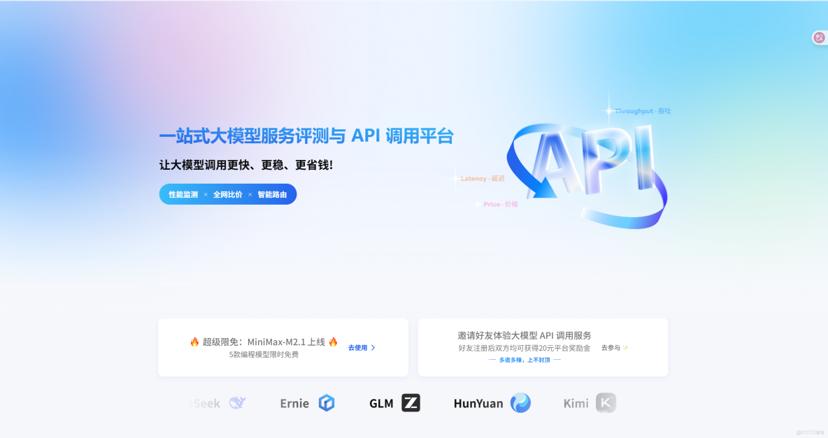 GLM-4.7 & MiniMax M2.1 深度對比實測：AI Ping 平台手冊_Max