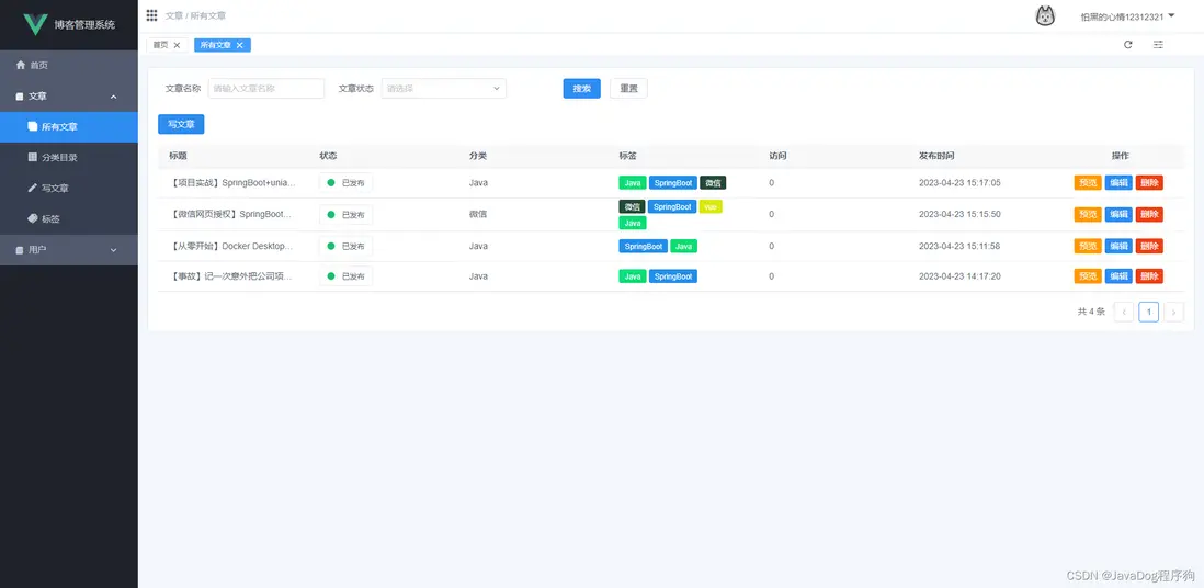 在這裏插入圖片描述