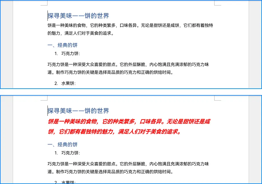 Python更改Word文檔段落字體