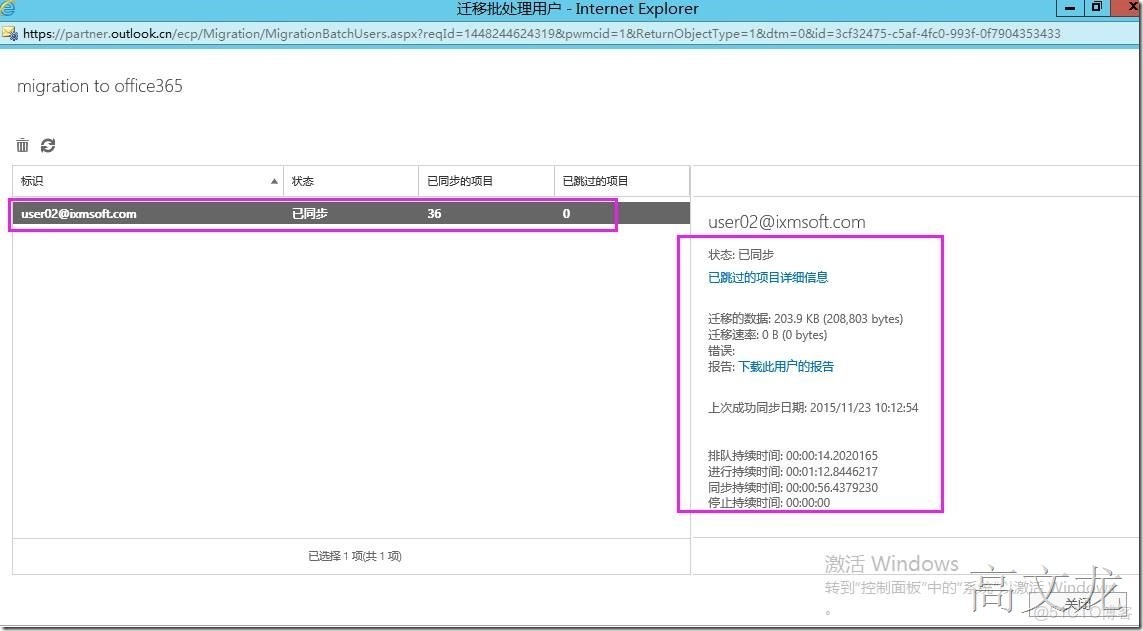 office 365 Exchange 功能_#microsoft_11
