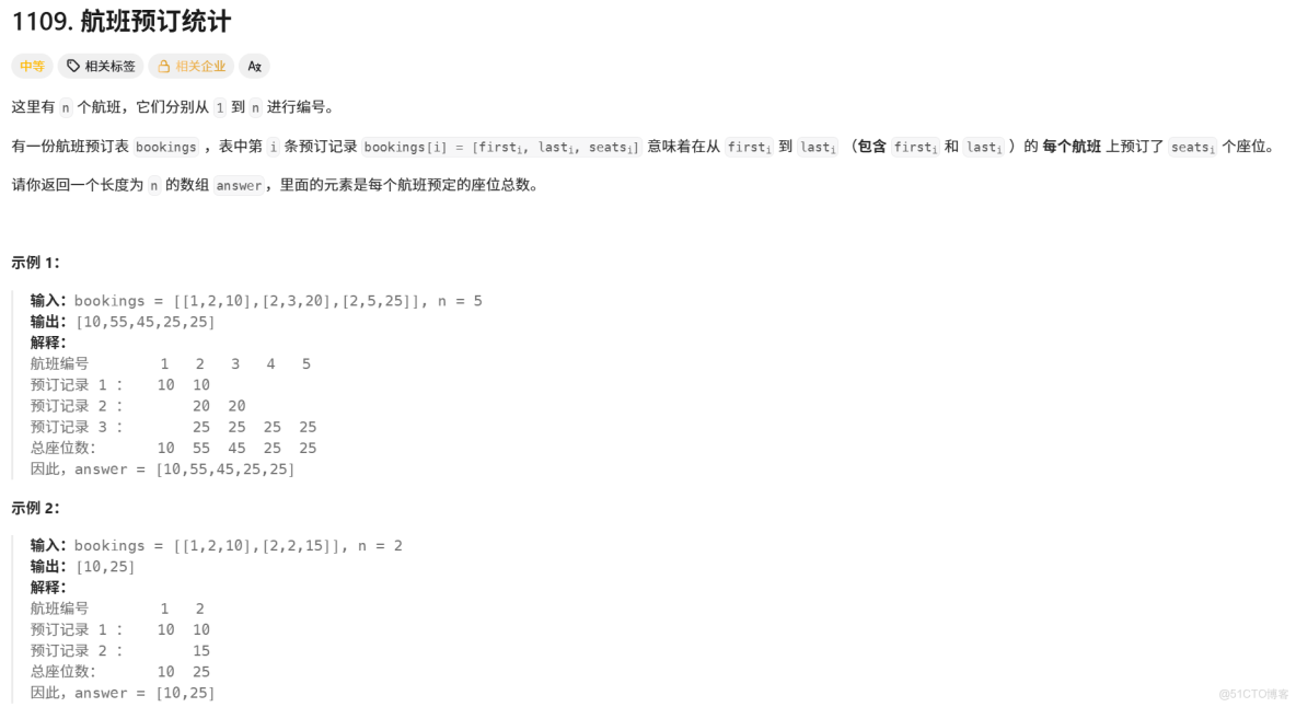 差分算法_#算法_07