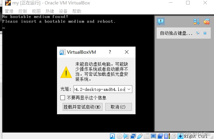 VirtualBox虛擬機下載安裝保姆級教程（附安裝包，長期有效）_VirtualBox虛擬機下載安裝教程_25
