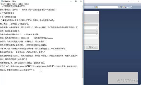 C#上位機軟件：17.2 數據服務打開、服務器名稱的集中寫法、協議的打開和登錄模式修改的四個步驟_身份驗證_20