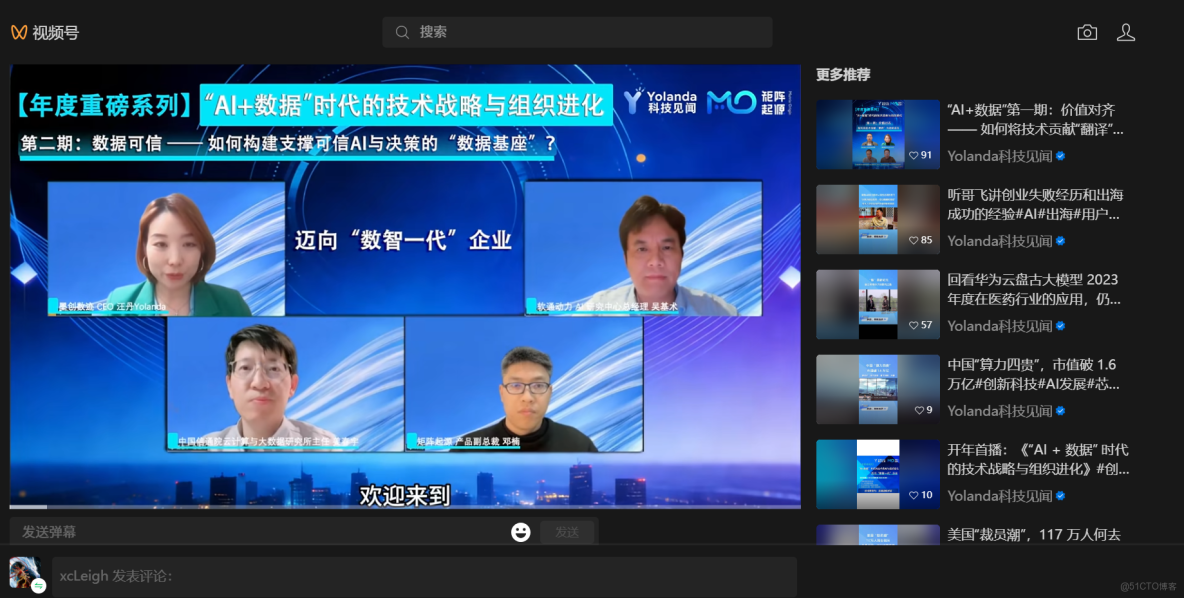 數據可信：“AI+Data”時代企業落地的生死線與破局之道_知識管理