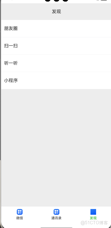 【江鳥中原】鴻蒙聊天應用開發_仿微信_03