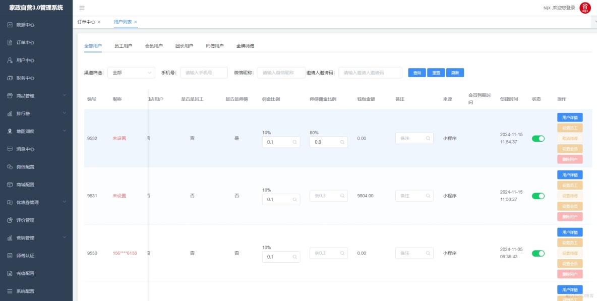 智慧家政系統核心技術解析_微服務_08