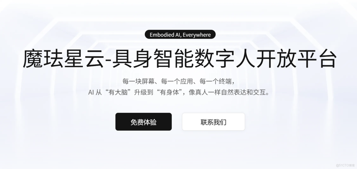 具身智能驅動：基於魔琺星雲SDK構建高擬真AI面試官_雲平台_15
