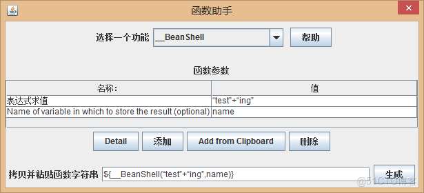 jmeter鈎子函數_java