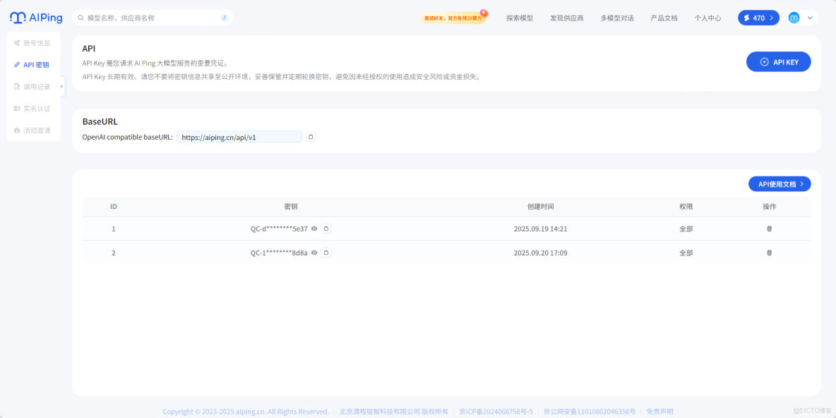 免費薅羊毛！AI Ping 上線 GLM-4.7 與 MiniMax M2.1，保姆級使用教程_Max_10