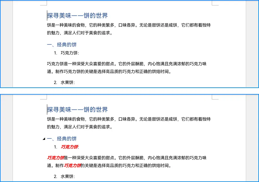Python更改Word文檔文本字體