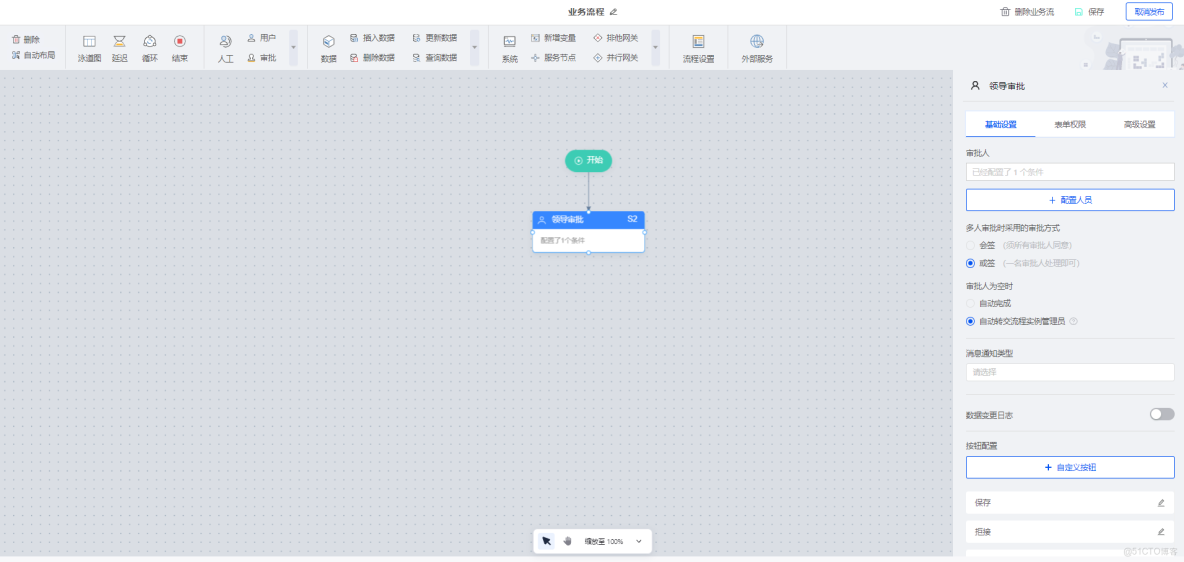 移動端案例詳解：基於smardaten實現OA系統_人工智能_14