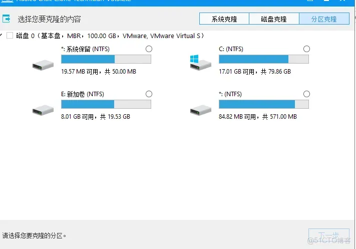 增強版完美爆破，高效神器_數據遷移_04