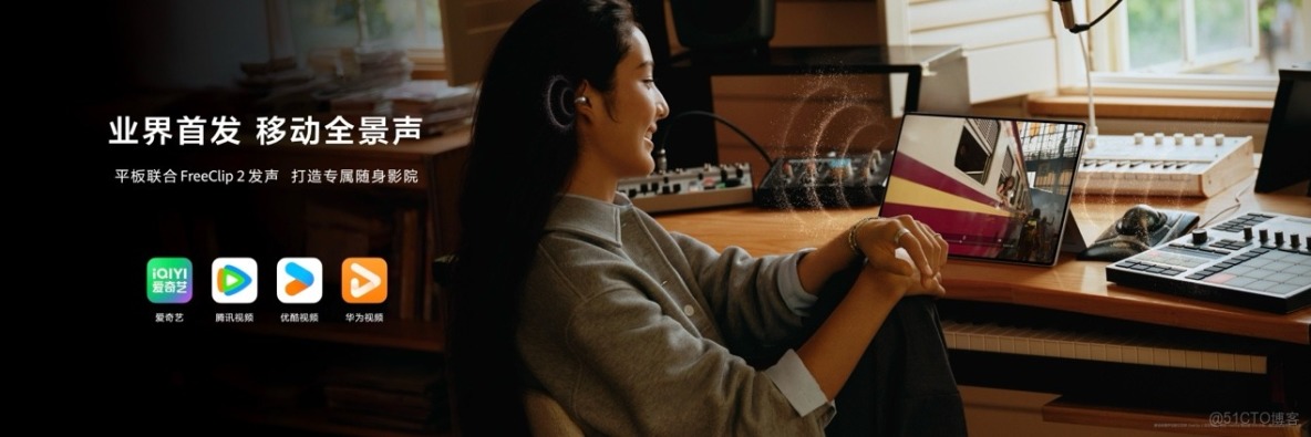 全新鴻蒙二合一平板電腦！華為MatePad Edge 11月25日正式發佈_液冷_07