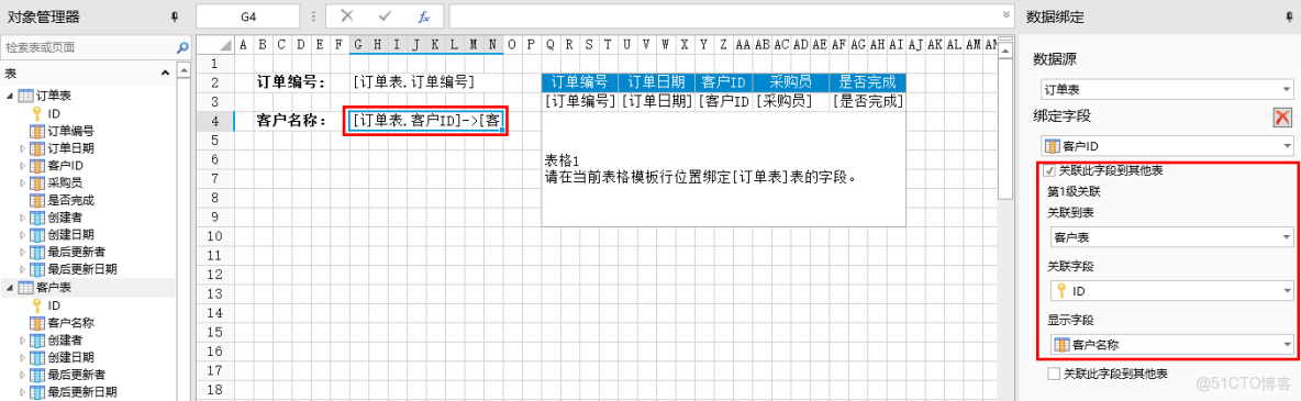 阿里低代碼引擎和生態建設實戰及思考_51CTO博客_字段_07