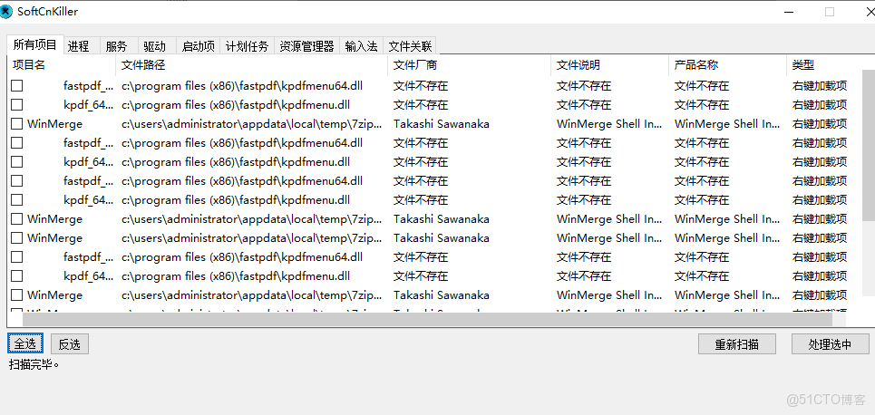電腦廣告攔截工具分享_結束進程_03