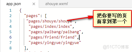 微信小程序 發表文章的代碼demo_導航欄_02