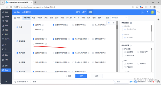 測試：禪道使用流程大綱_輪播圖_03