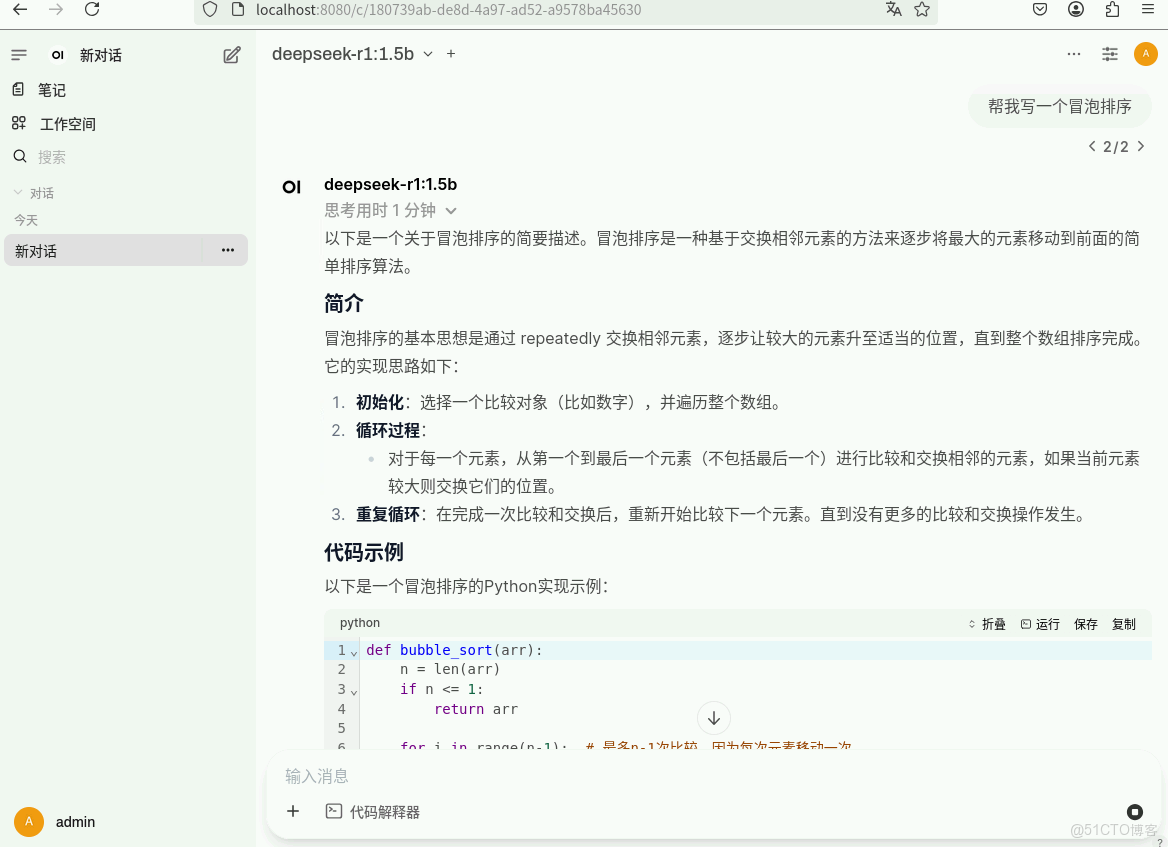 基於華為開發者空間雲主機——5分鐘讓華為雲主機加持 DeepSeek_雲主機_20