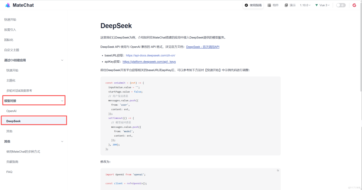 基於 MateChat 構建 AI 編程智能助手的落地實踐_git_08