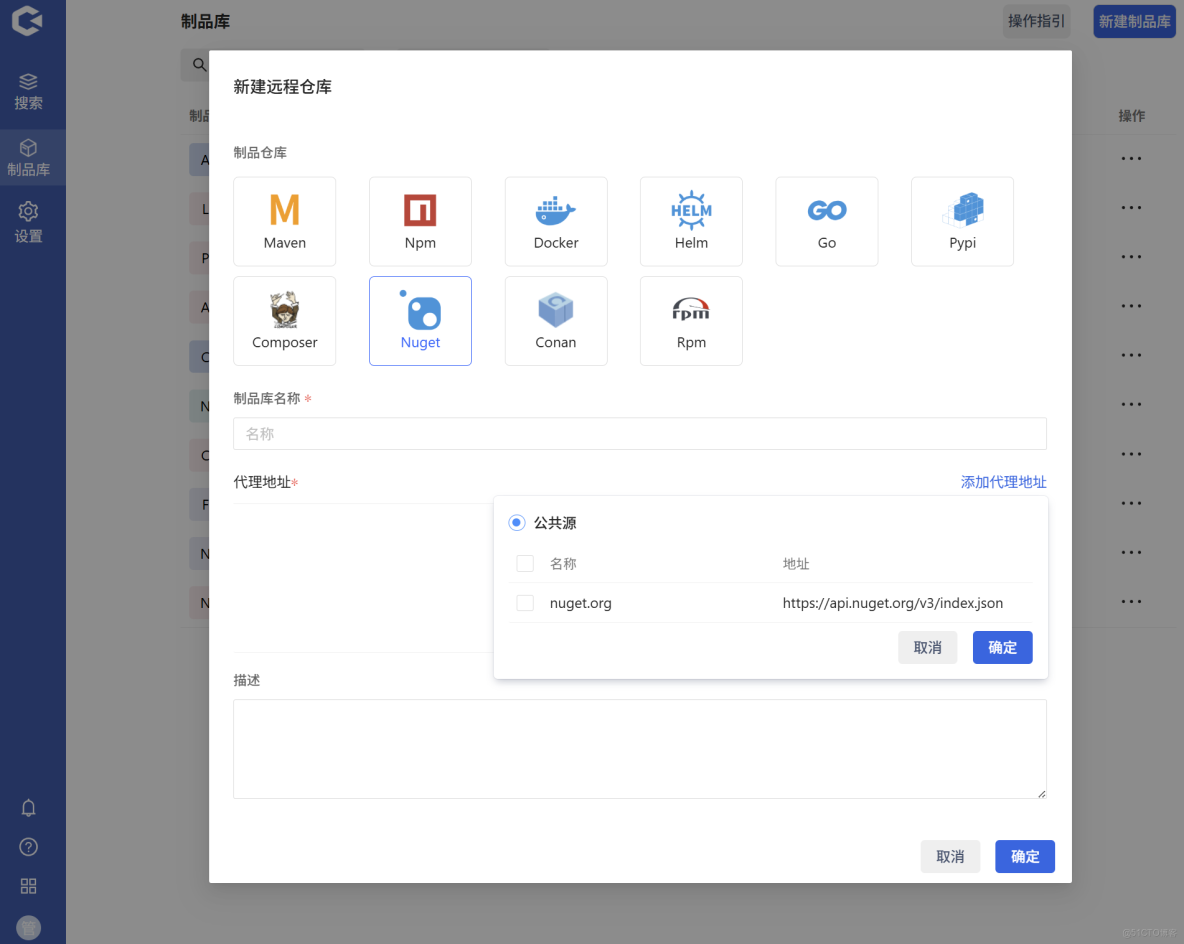Hadess入門到精通，如何管理NuGet(.NET)製品_一文上手_05