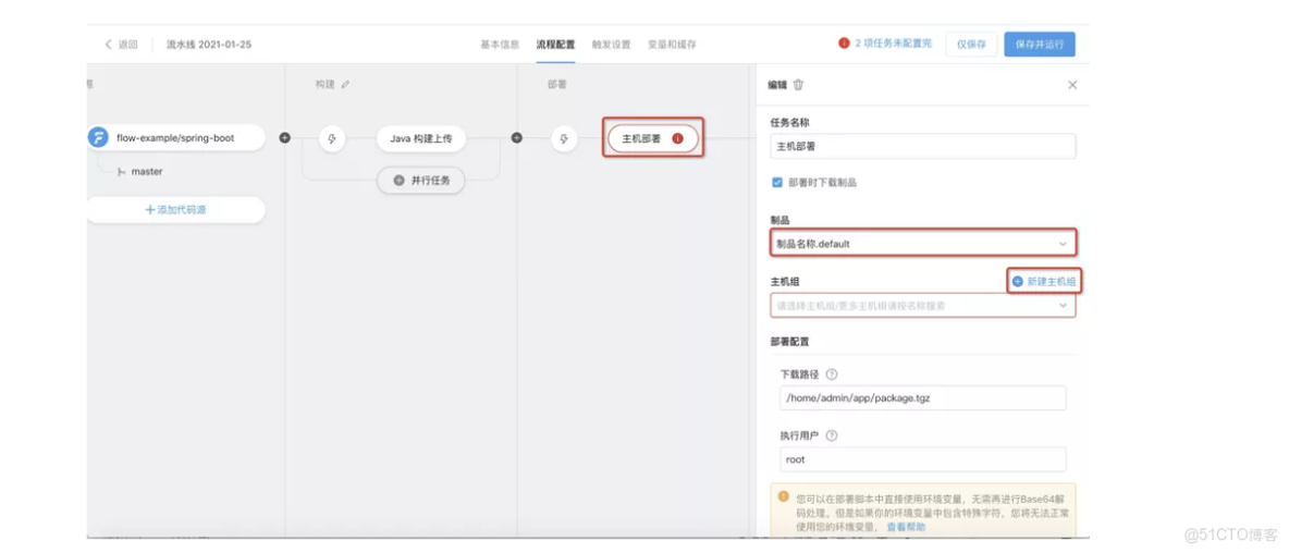 雲效流水線docker acr_運維_08